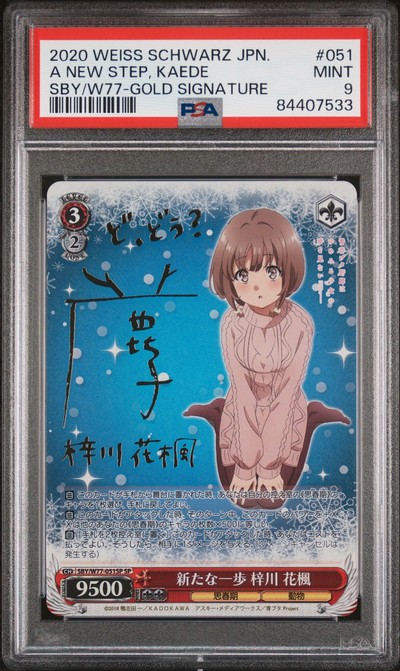 Rascal 051 Kaede 9
